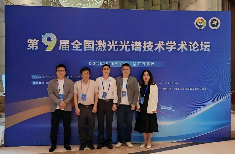 陈达如研究员发表了题为《基于饱和吸收腔衰荡光谱的放射性碳同位素探测技术及应用》的邀请报告，全面阐述了饱和吸收腔衰荡光谱（SCAR）放射性碳同位素探测技术的原理、关键技术与研究进展，并对该技术在考古定年、环境监测、食品溯源、艺术品真伪鉴别等领域的应用前景进行了展望。
